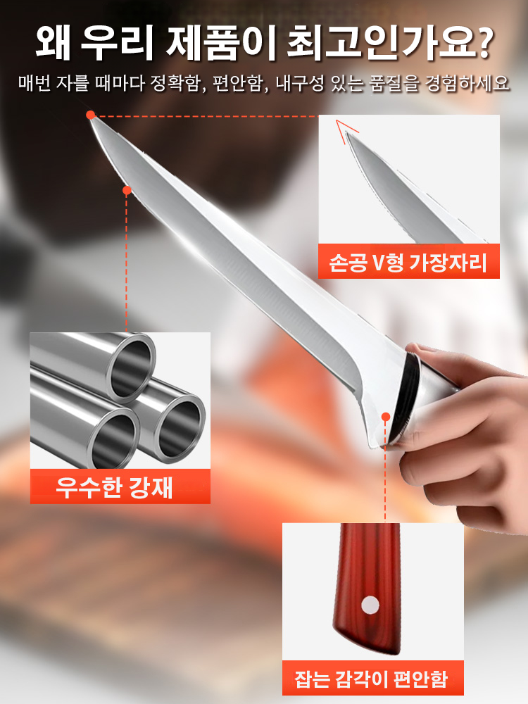 【미슐랭 셰프 추천】다용도 주방칼