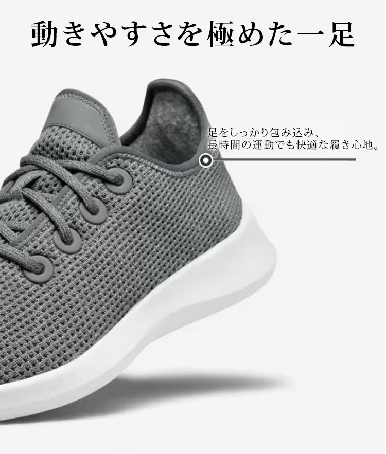 超軽量エアライトスニーカーの着用イメージ