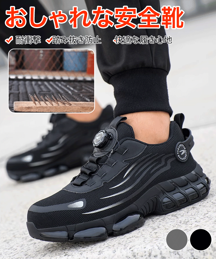 ノブ式耐衝撃・耐突刺安全作業靴
