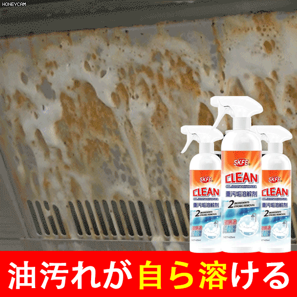 ひどい油汚れクリーナー