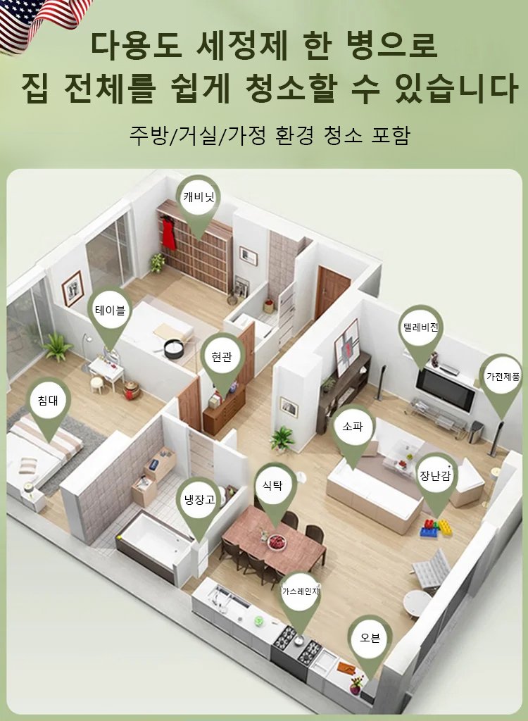 다기능 항균 세정제