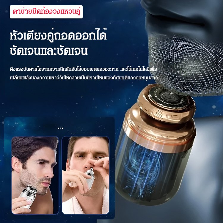 มีดโกนหนวดแคปซูลมัลติฟังก์ชั่นแบบพกพา