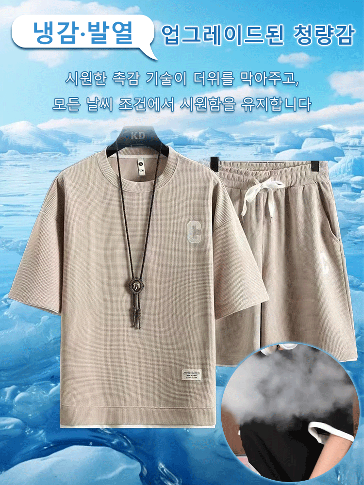와플원단 편안 캐주얼 반팔 반바지 세트