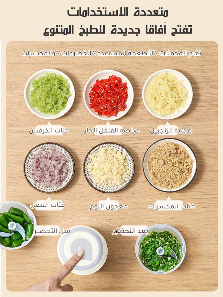 مطحنة الثوم الكهربائية المصغرة