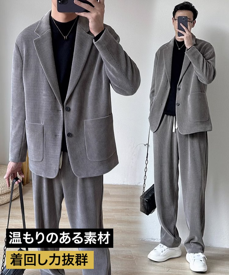 コーデュロイスーツ2点セット
