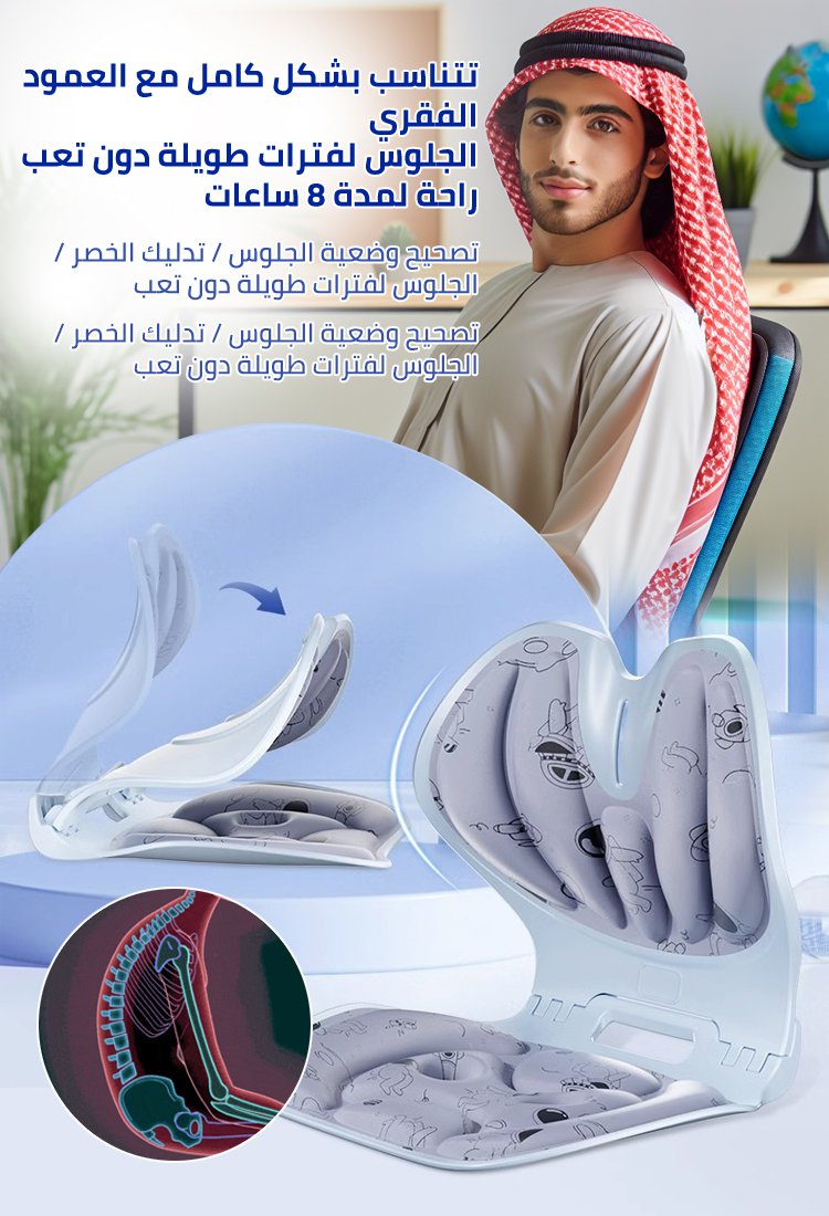 وسادة الخصر القابلة للطي لتصحيح وضعية الجلوس