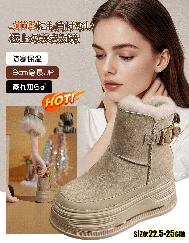 裏起毛スノーブーツ