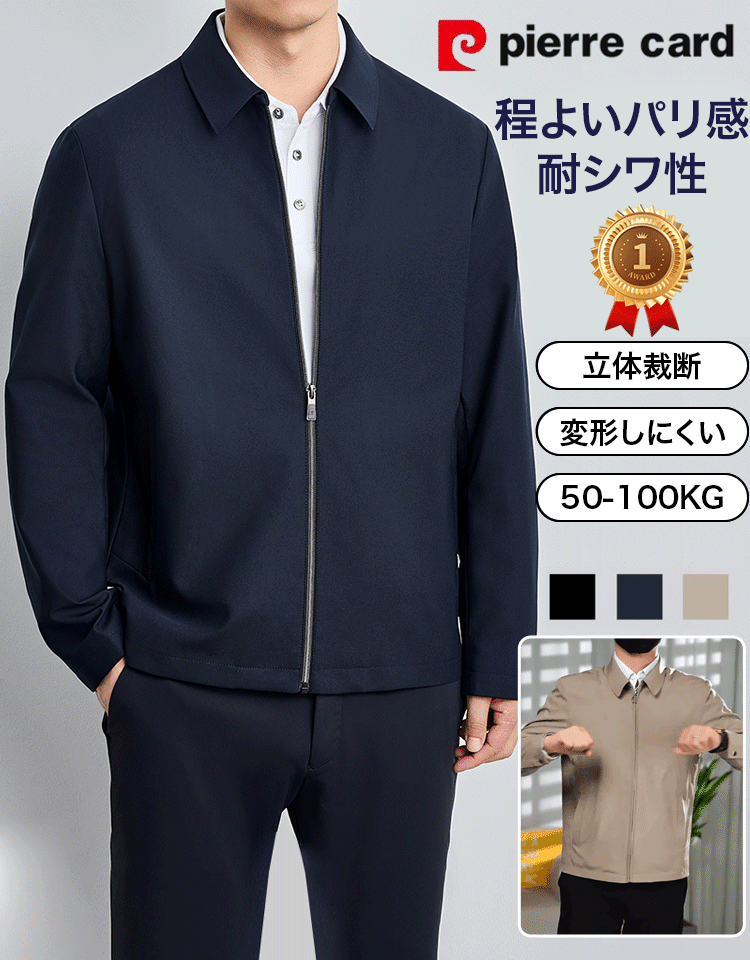 メンズシンプルでスタイリッシュなスタンドカラージャケット