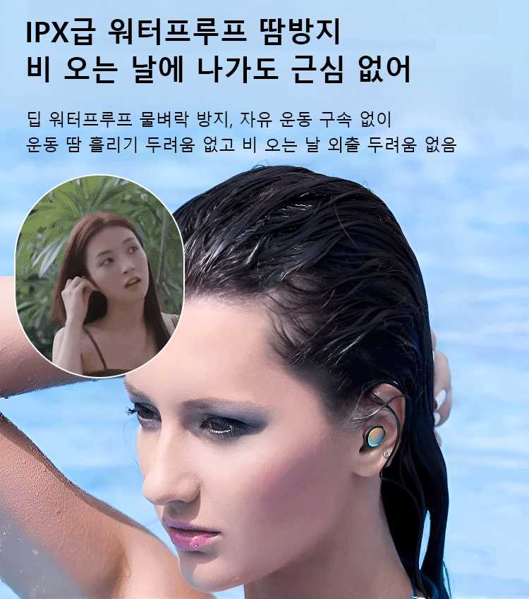  무선 블루투스 이어폰