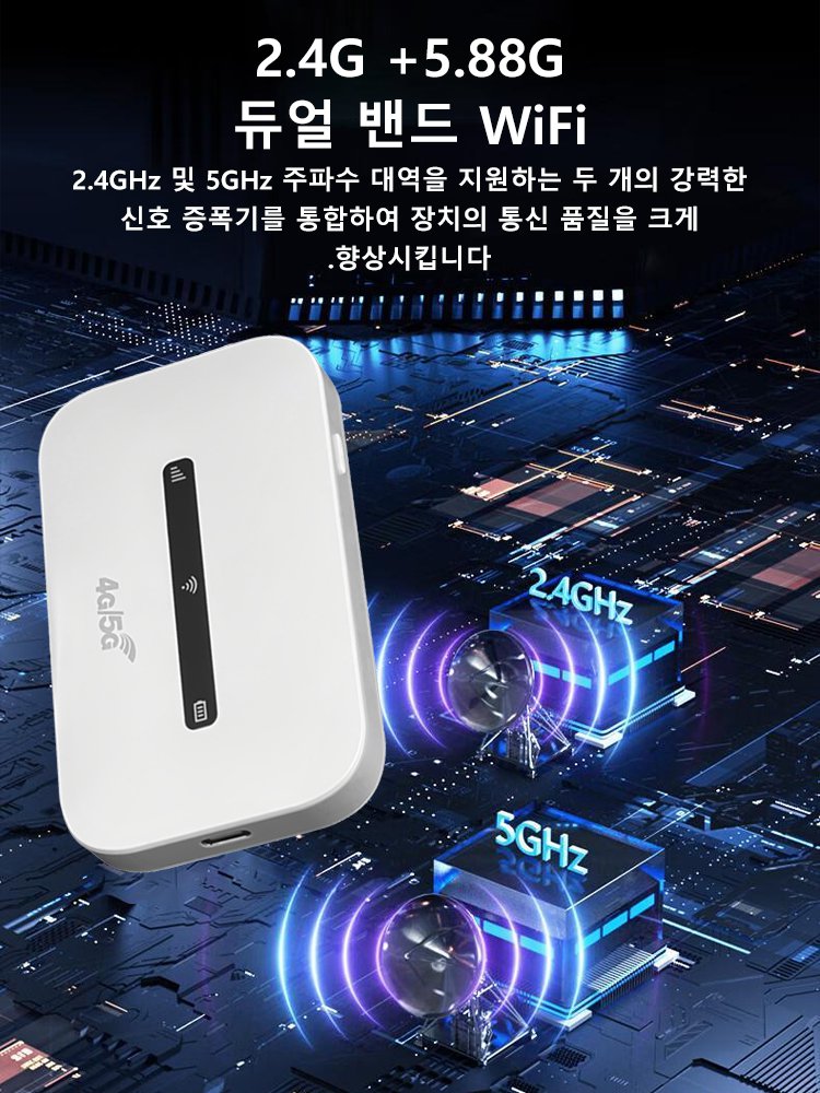 와이파이를 항상 가지고 다님