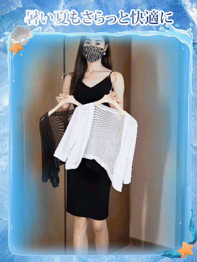 UV対策冷感カーデ