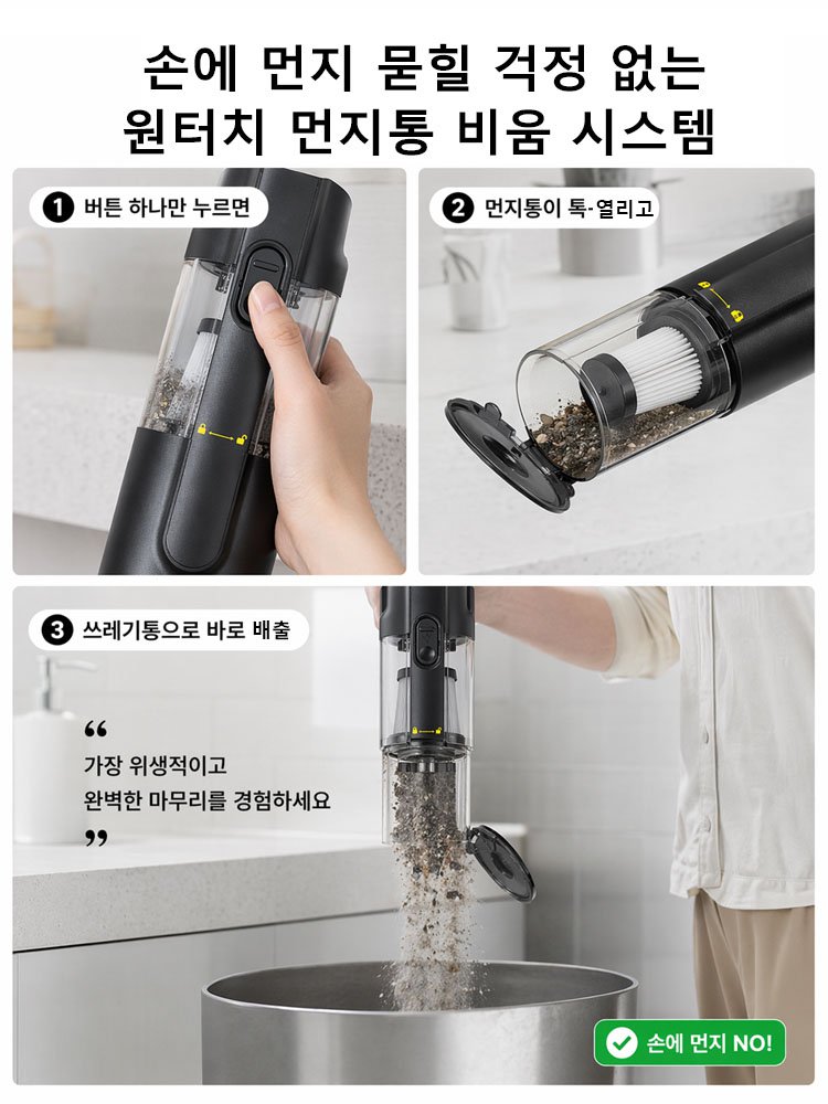 45,000Pa 초강력 대흡입 핸디 무선청소기