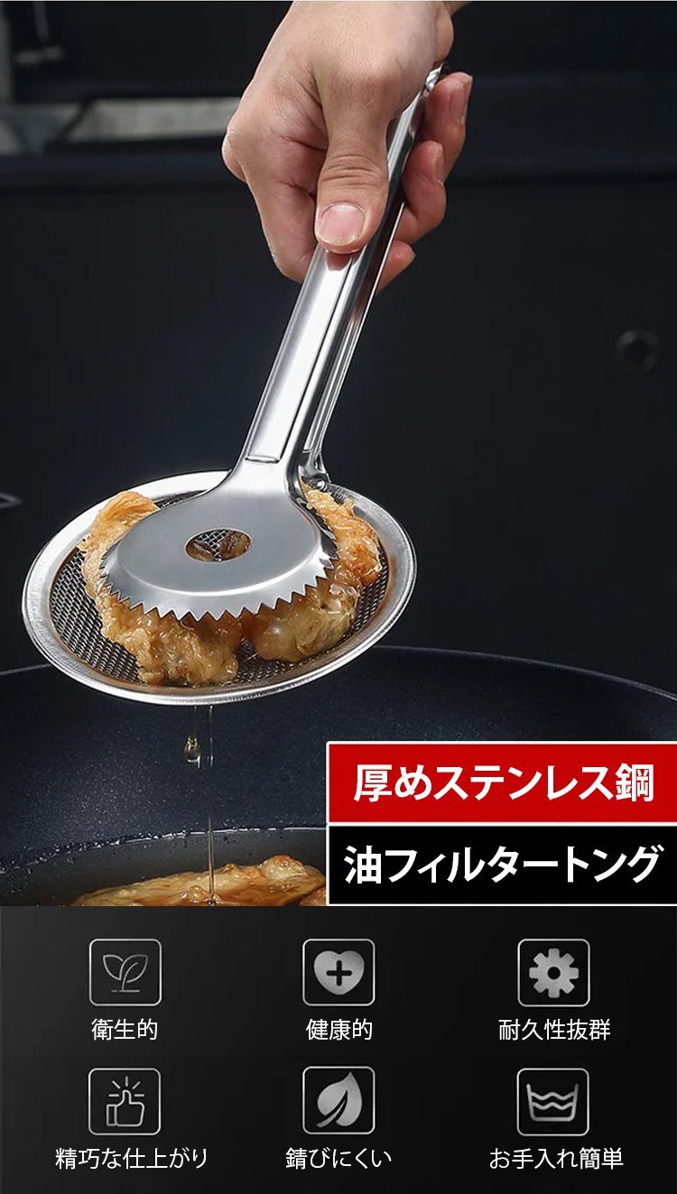高品質ステンレス製トングの全体画像