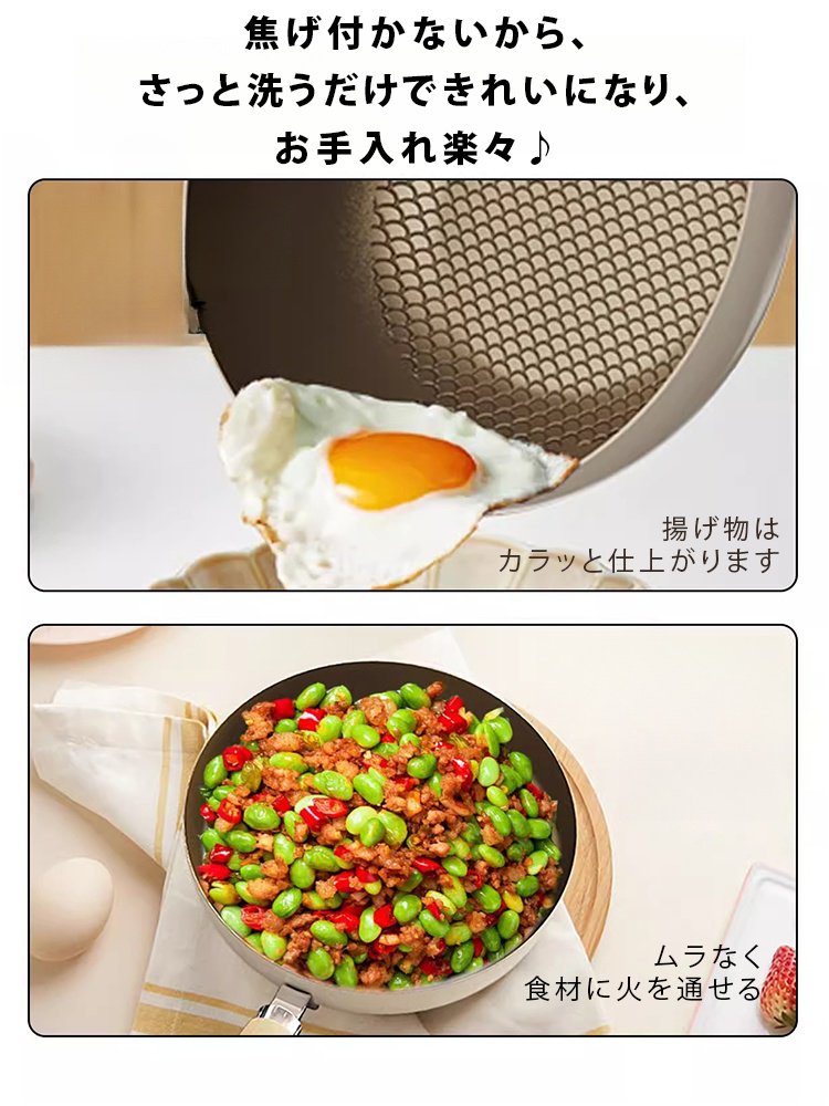 ノンスティックフライパン