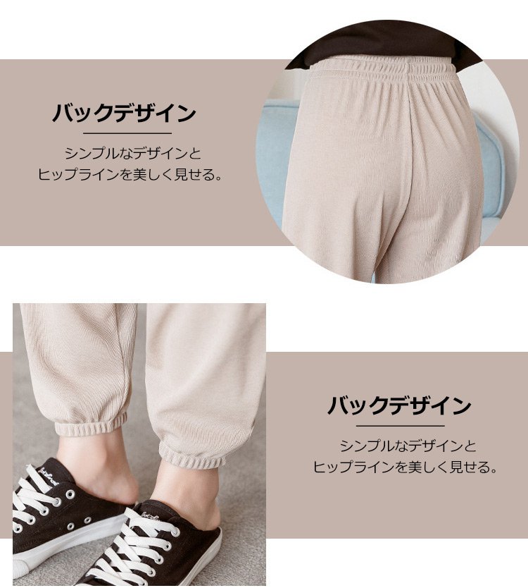 伸縮性のある裾ゴム部分のアップ