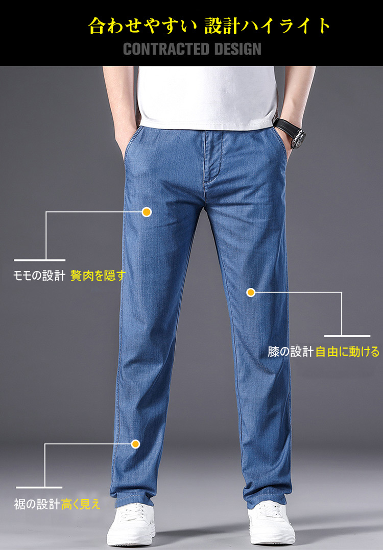 カジュアルな弾力デニムパンツ全体画像