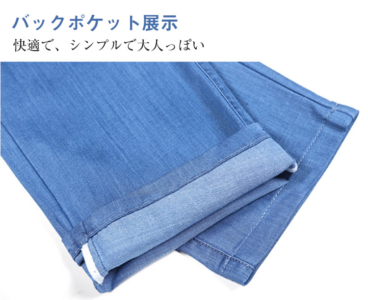 コーディネート例：トップスと合わせやすいデニムパンツ