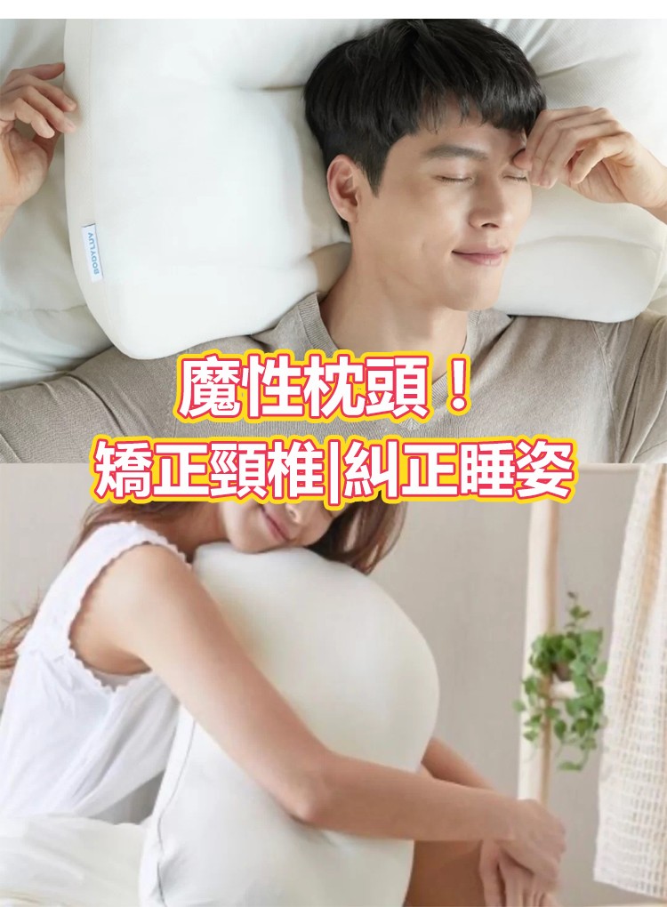 502978#護頸蝴蝶枕_08.jpg