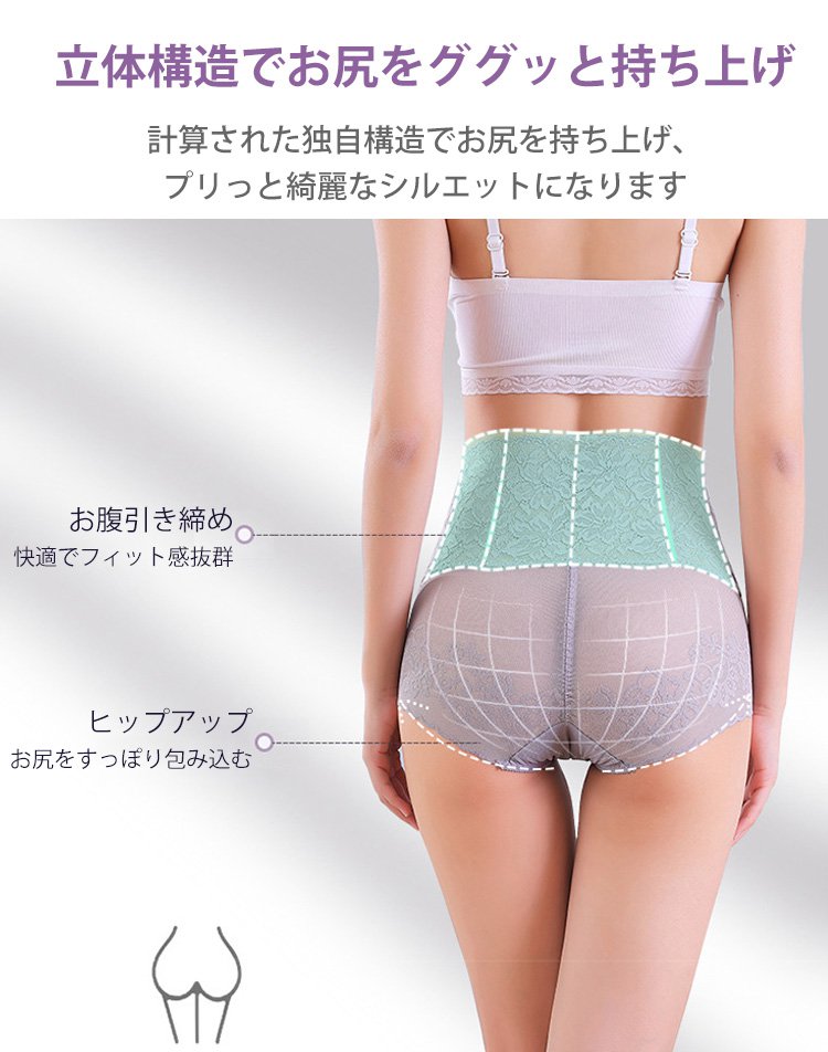 快適な毎日をサポートするレースショーツ