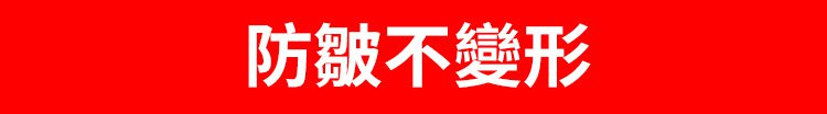 防皱.jpg