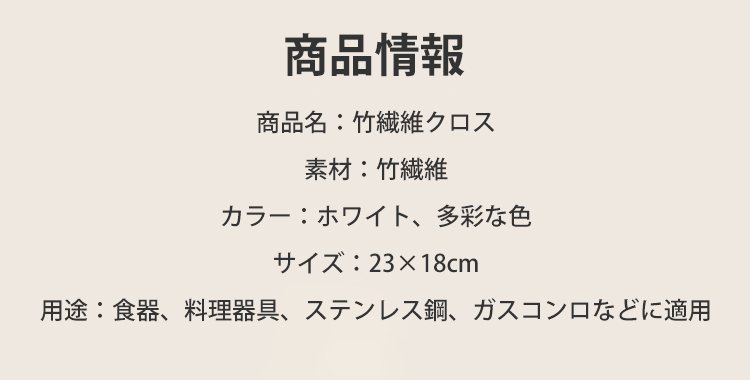 台所の掃除に最適な竹繊維キッチンクロス