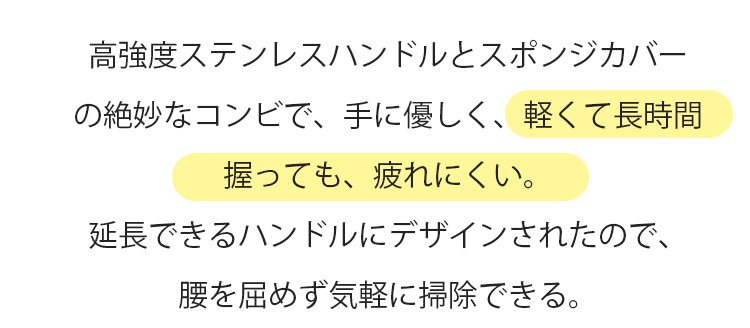 水拭き機能付きモップクリーナーの使用例
