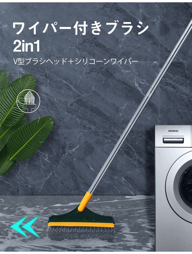 ワイパー付きブラシ - 浴室用