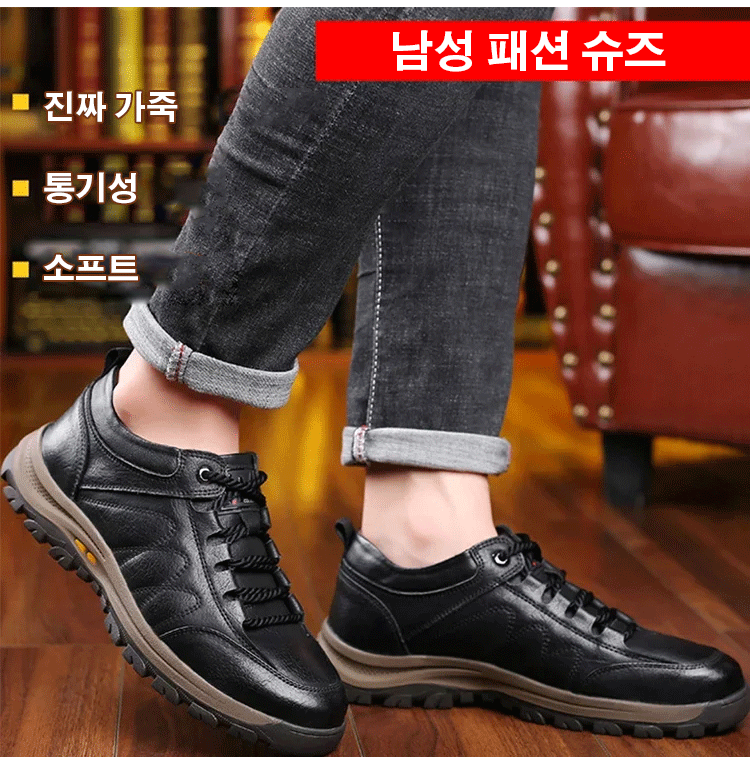 미끄럼 방지 밑창 남성 신발