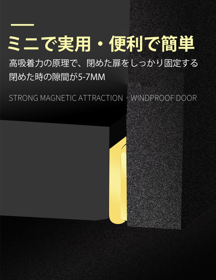 家具の美観を損なわない隠しマグネットキャッチ