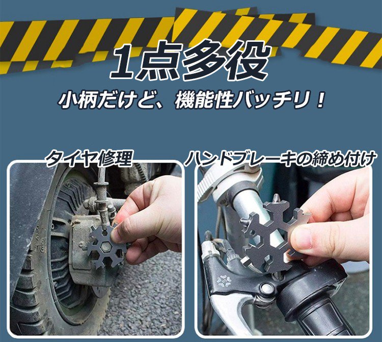 雪花型マルチツールの各種機能説明