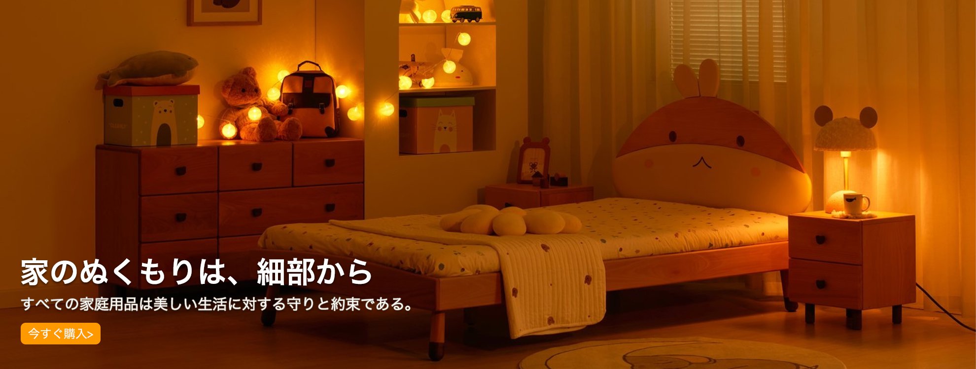 funbuy-jp オンラインストア