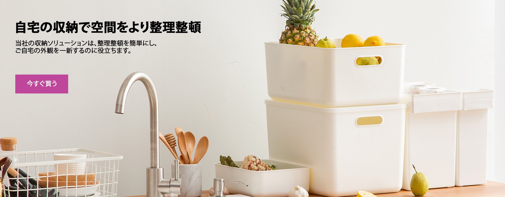 オンラインストア