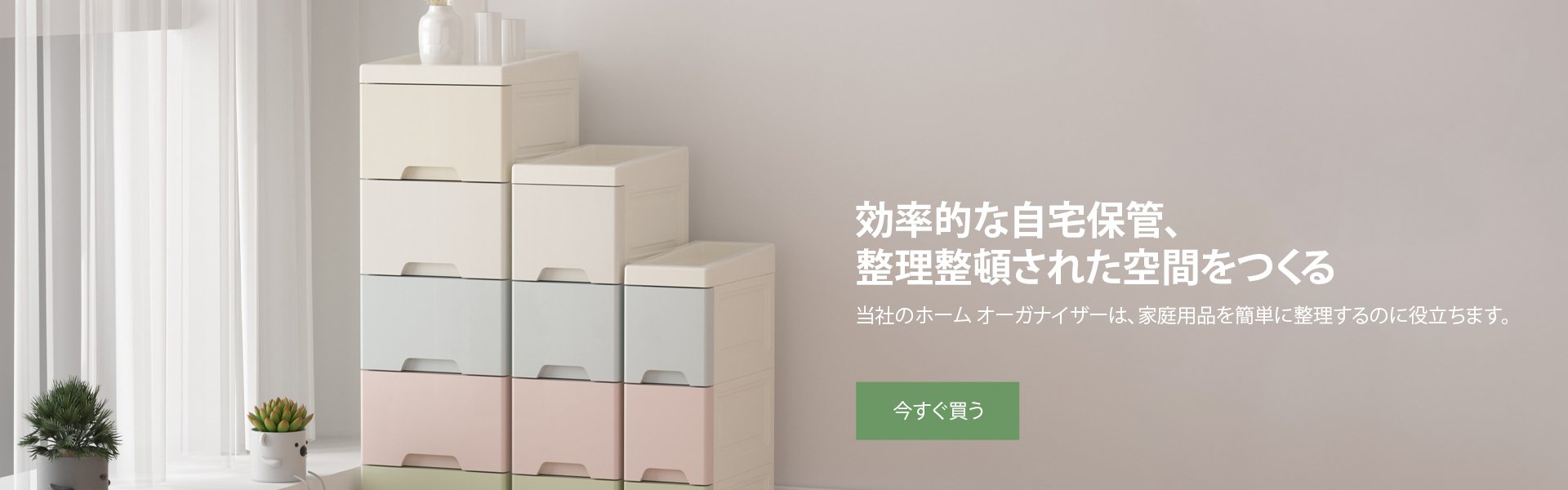 shiawaseie オンラインストア