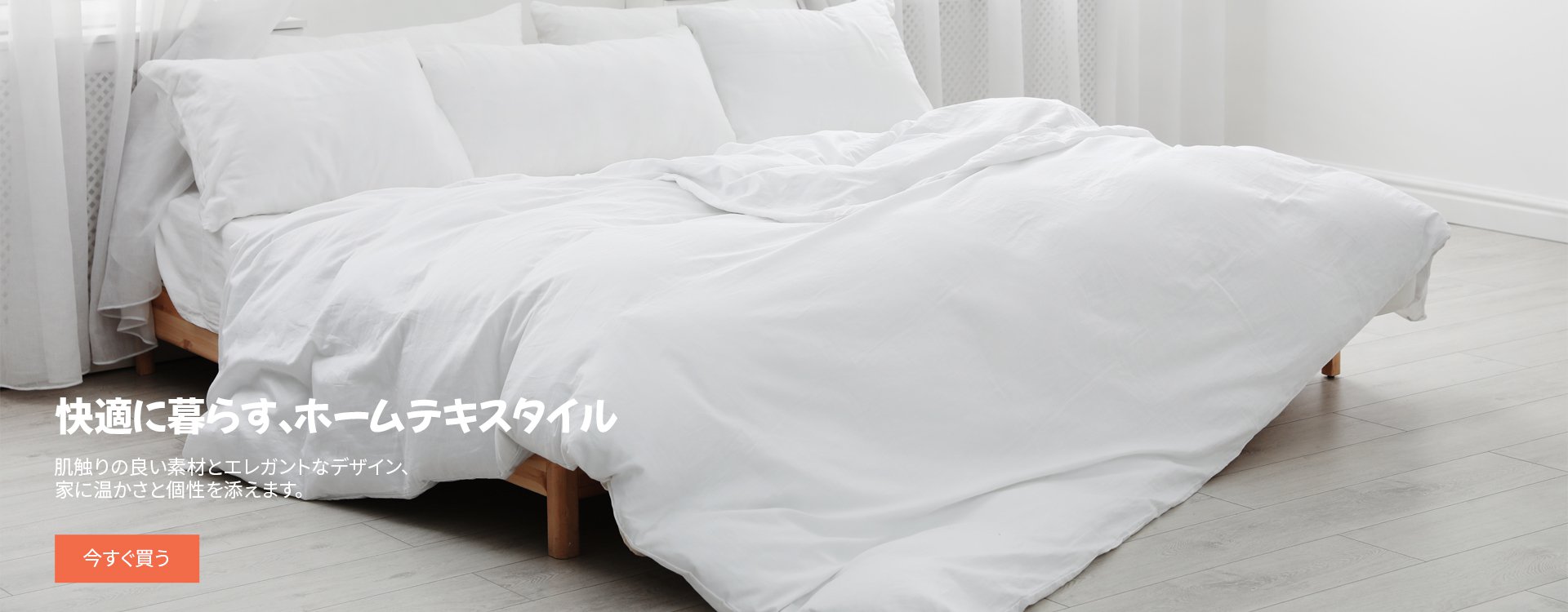 オンラインストア