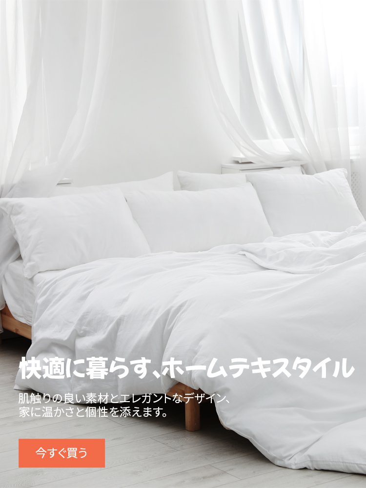 オンラインストア