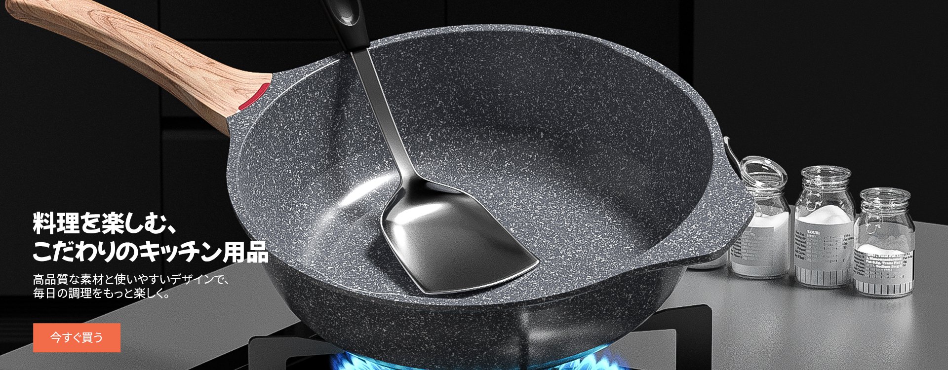 オンラインストア