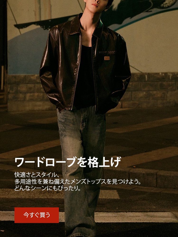 オンラインストア