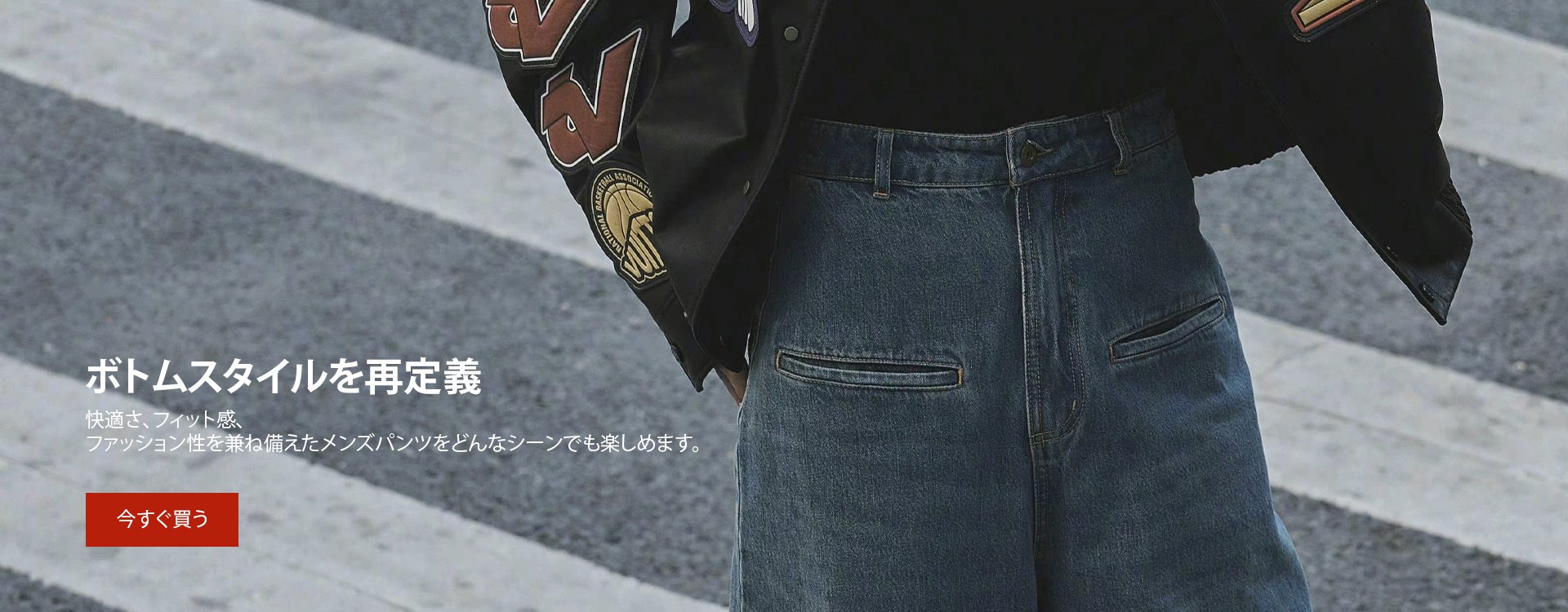 オンラインストア