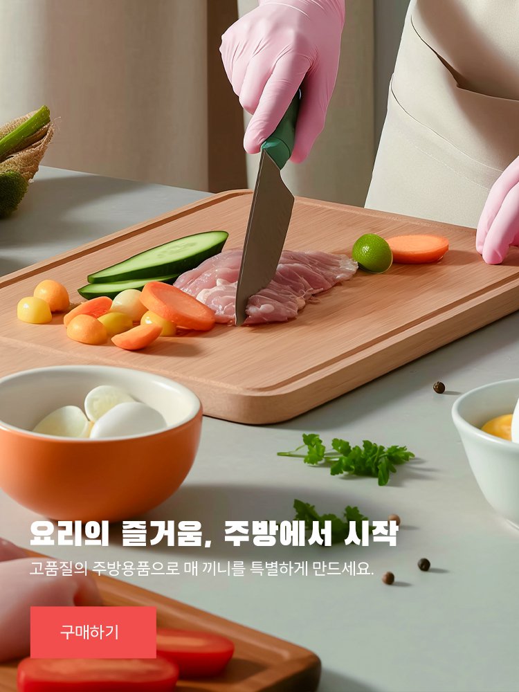 고품질 가성비 온라인 쇼핑몰