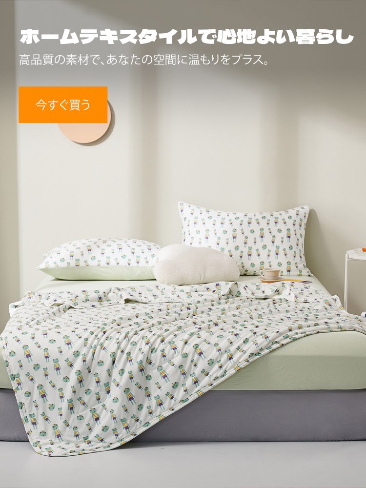 オンラインストア