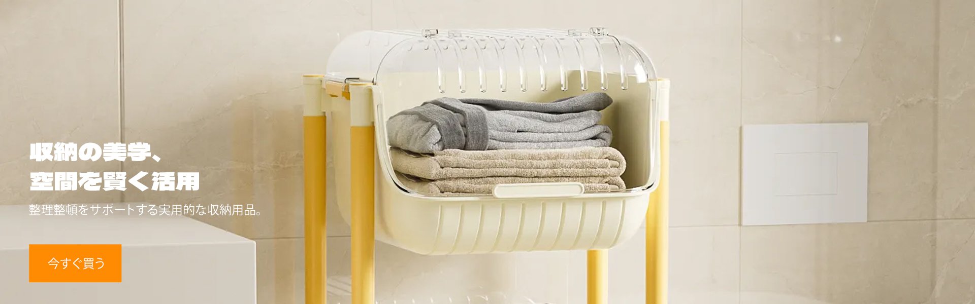 オンラインストア