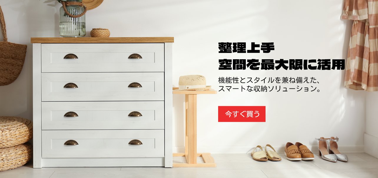 オンラインストア