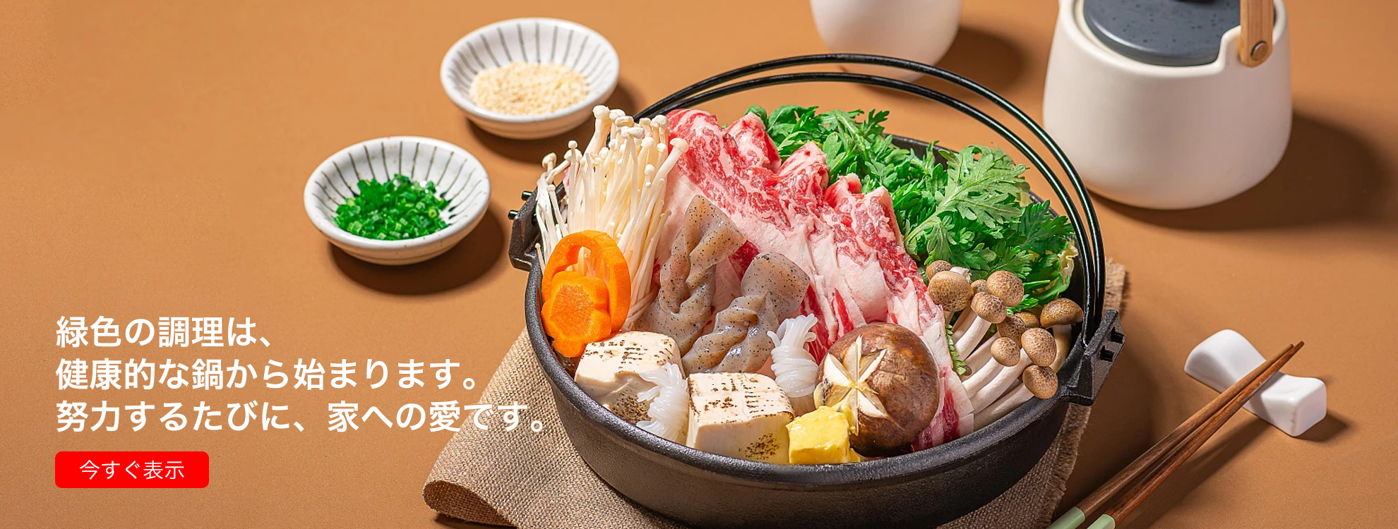 オンラインストア