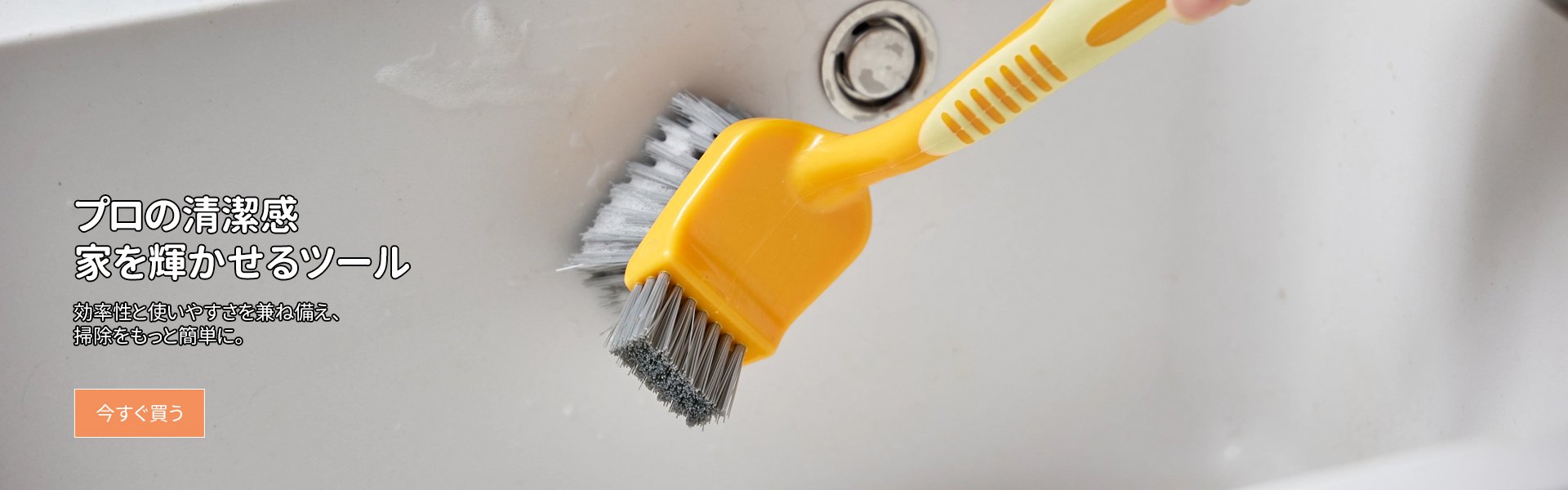 オンラインストア