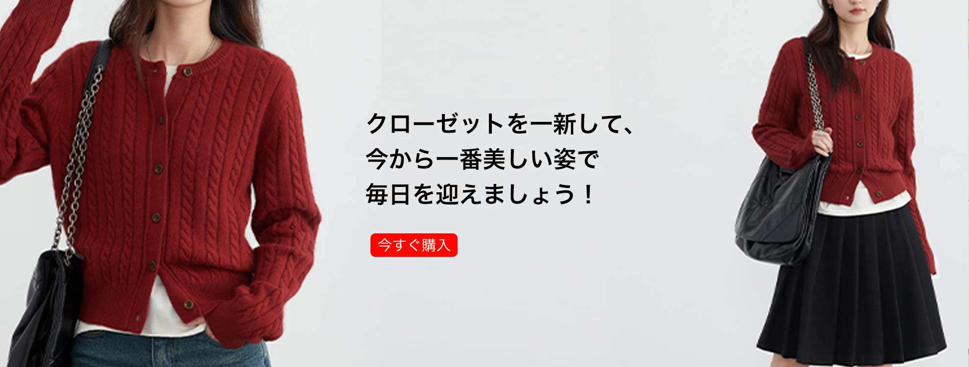 オンラインストア