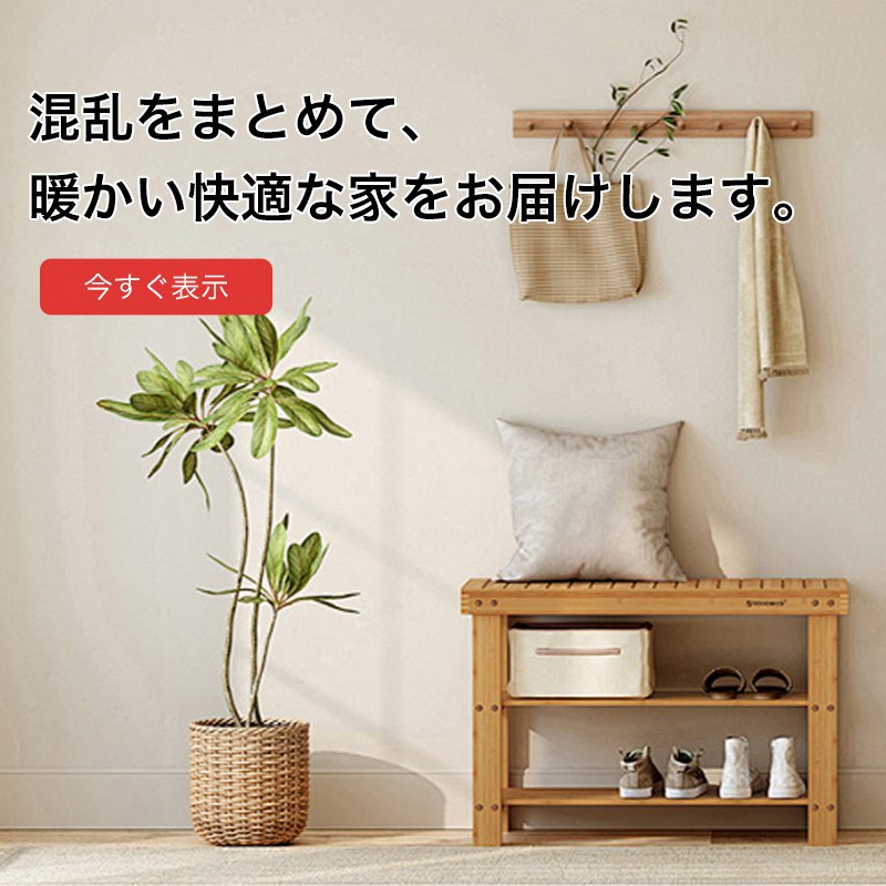 オンラインストア