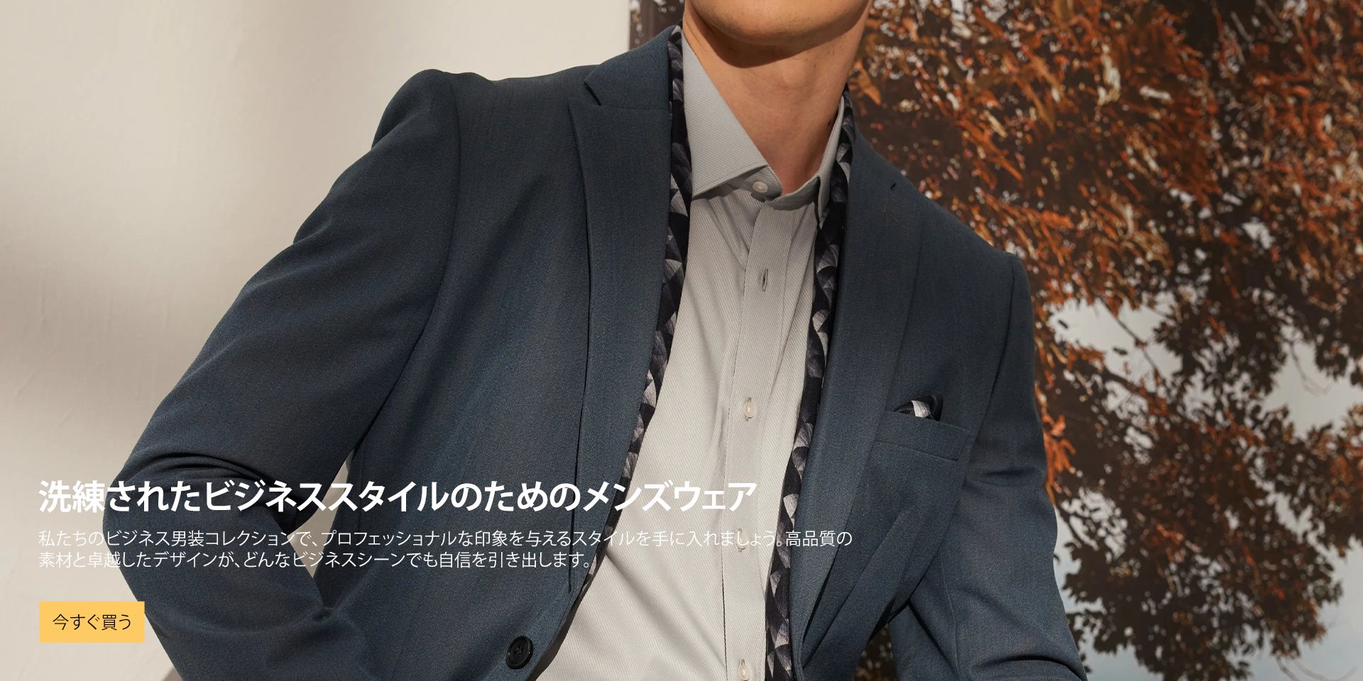 yy006sオンラインストア