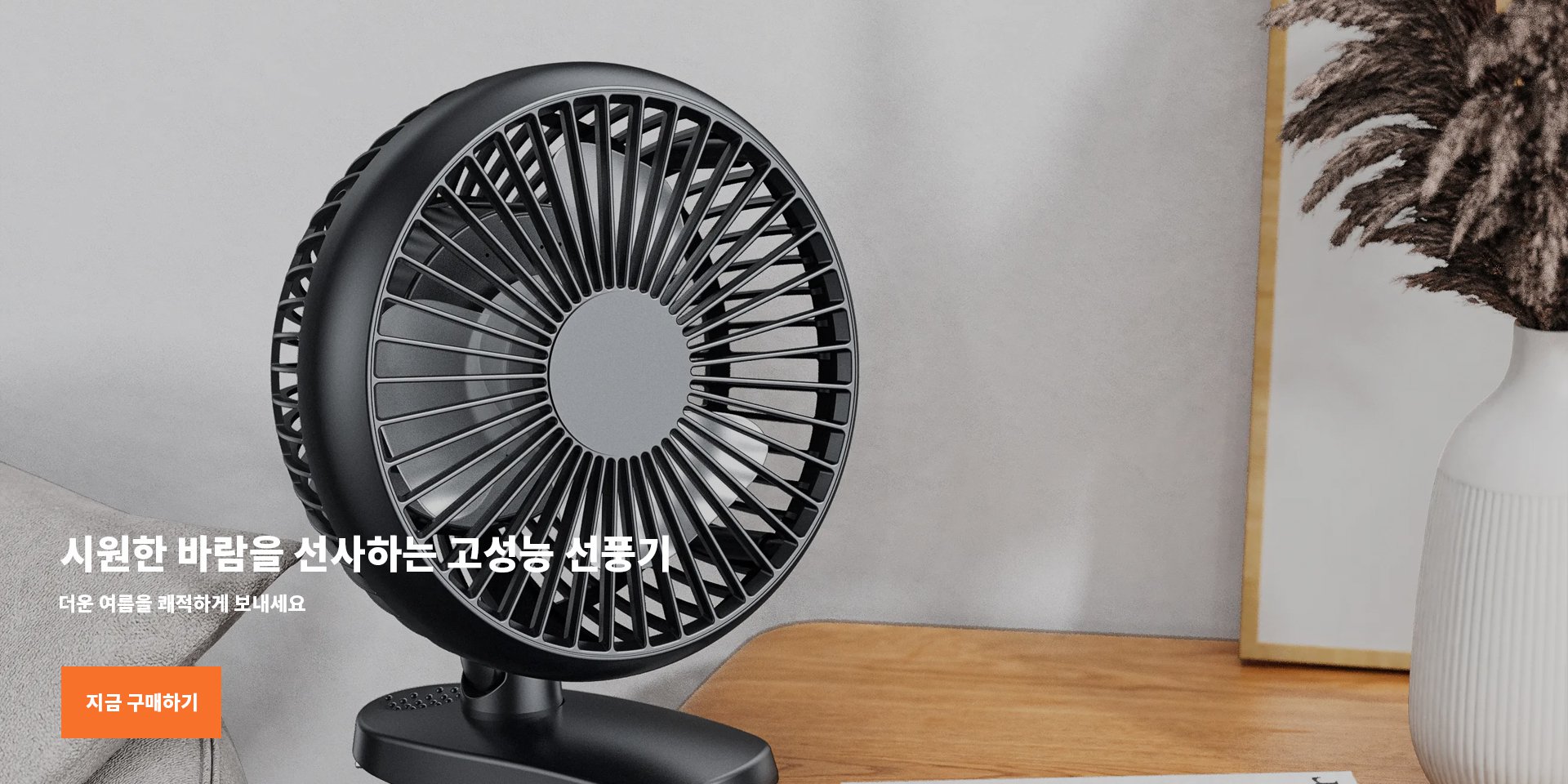 온라인쇼핑센터