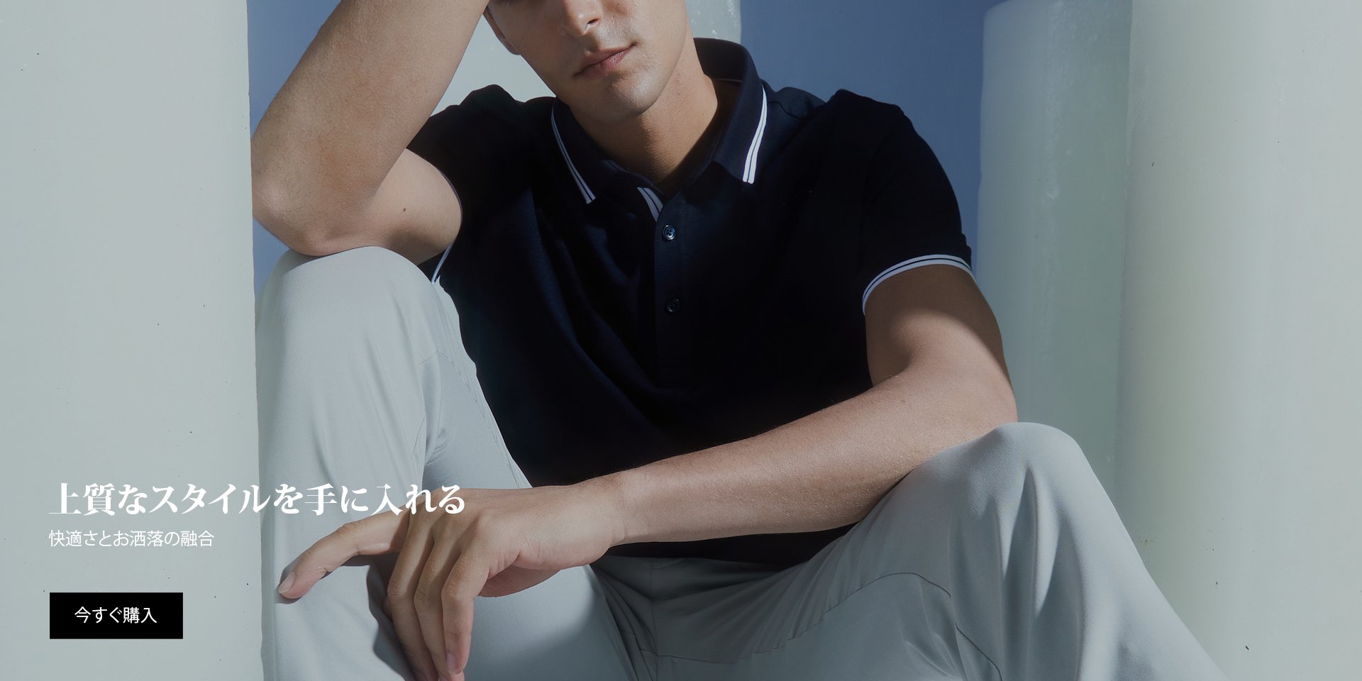 オンラインストア