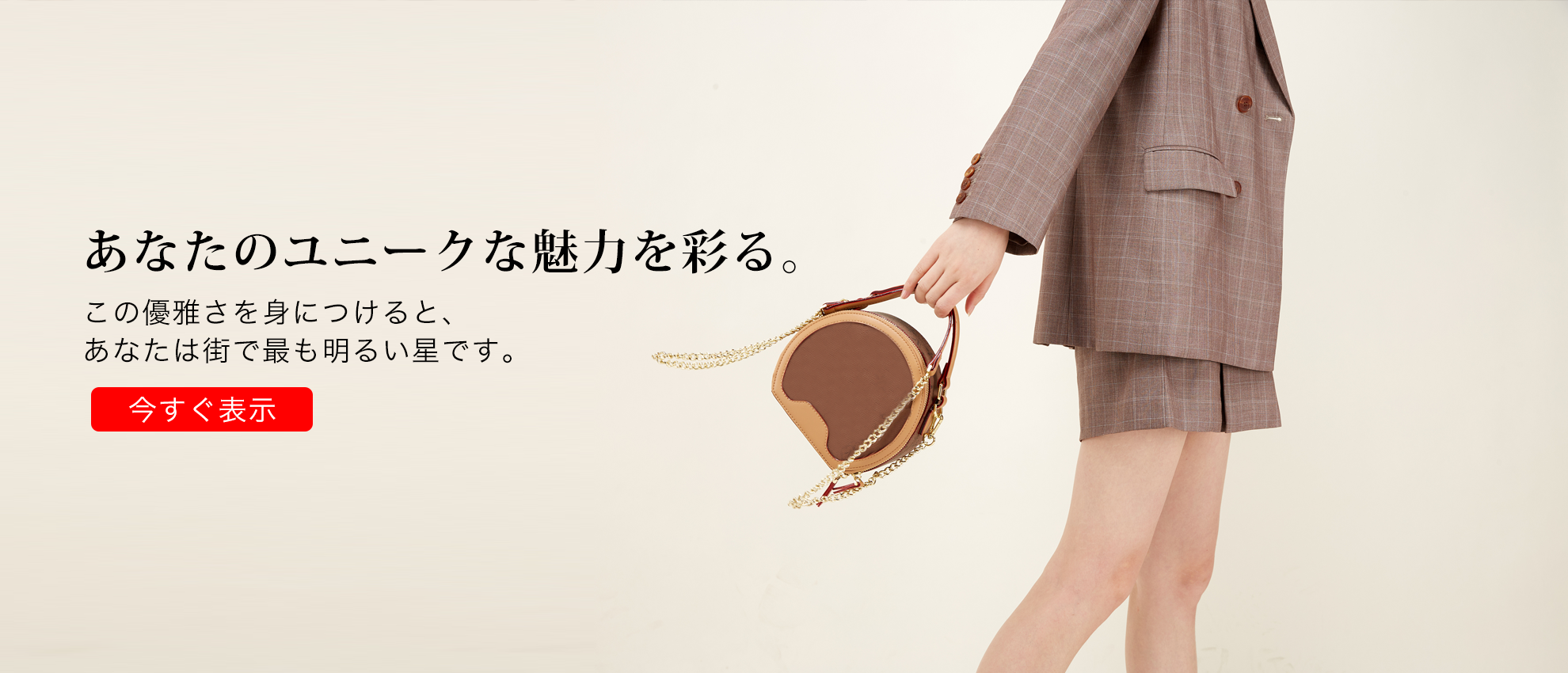 誰が使うのか  オンラインストア